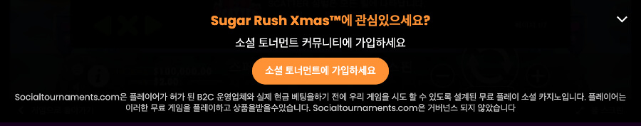 한국 온라인 카지노 슬롯사이트 슈가 러쉬 슬롯 프라그마틱 슬롯 슈가러쉬 xmas 승수 슬롯 토너먼트 무료슬롯 