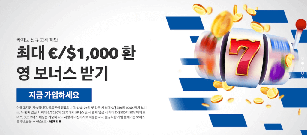 한국 온라인 카지노 Betway casino 환영보너스 카지노 보너스 벳웨이