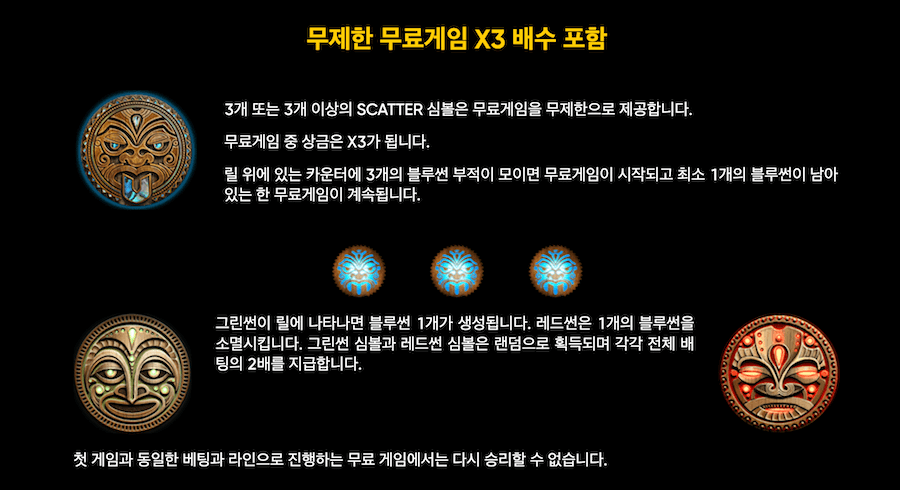 한국 온라인 카지노 온라인 슬롯 추천 tribe 트라이브 슬롯 후기 무료스핀 보너스 스캐터