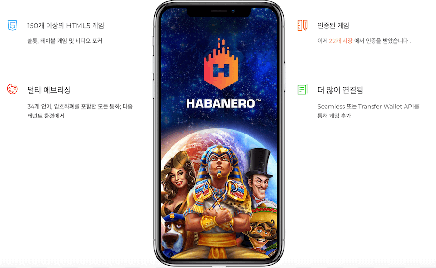 한국 온라인 카지노 하바네로 habanero 카지노 게임