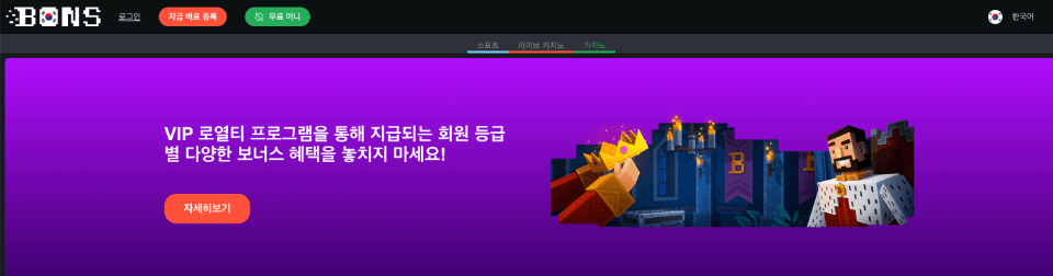 본즈카지노 bons 카지노 후기 한국 본즈카지노 먹튀 본즈카지노 보너스 코드 본즈카지노 리뷰 본즈카지노 vip 로열티 프로그램.png