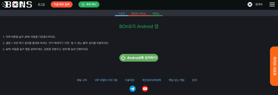 본즈카지노 bons 카지노 후기 한국 본즈카지노 먹튀 본즈카지노 보너스 코드 본즈카지노 리뷰 본즈카지노 모바일 앱 안드로이드 apk