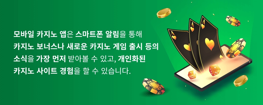 한국 온라인 카지노 모바일카지노 카지노앱 모바일 카지노 앱 모바일 카지노 게임