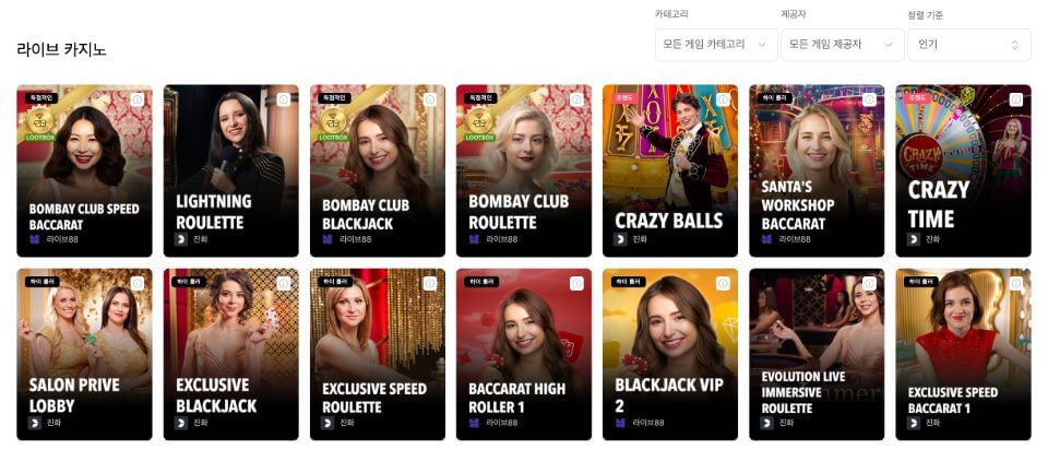 한국 온라인 카지노 비트카지노 암호화폐 비트코인카지노 bitcasino.io 라이브 딜러 게임 라이브 카지노 사이트