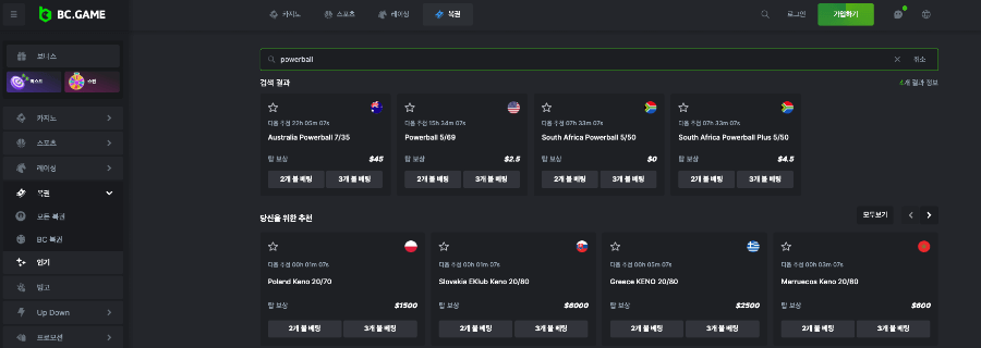 한국 온라인 카지노 파워볼사이트 파워볼 게임 온라인 파워볼 구매 동행복권 파워볼 eos파워볼 파워볼 실시간파워볼게임 하는법 bc게임 파워볼 비씨게임